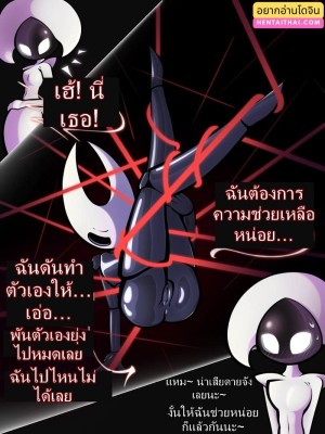 อ่านโดจิน ช่วยฉันก่อนสิ แปลไทย