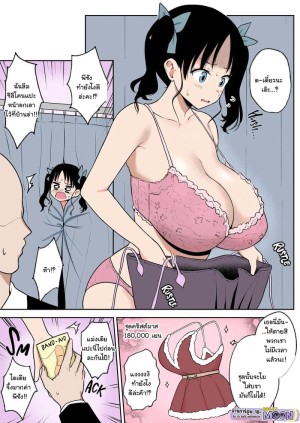 อ่านโดจิน ตอกลงโทษไอดอลนมยานหัวนมยักษ์ แปลไทย