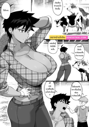 อ่านโดจิน คุณน้าของผม กำลังมีปัญหา แปลไทย