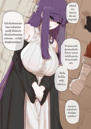 อ่านโดจิน เฟิร์นกับสตาร์คและหนุ่มผิวดำ แปลไทย