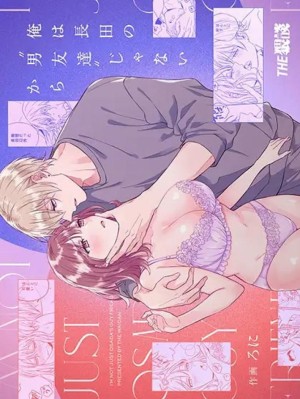 อ่านโดจิน อยากเป็นมากกว่าเพื่อนเธอ แปลไทย