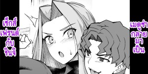 อ่านโดจิน เมดูซ่ากลายมาเป็นเซ็กส์เฟรนด์กับชินจิ แปลไทย