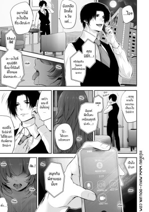 อ่านโดจิน เรื่องราว NTR 03 แปลไทย