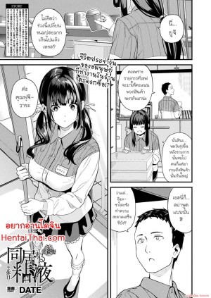 อ่านโดจิน ใช้ชีวิตร่วมกับสไลม์ ร่างที่สอง 6 แปลไทย