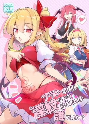 อ่านโดจิน ฟลังดร์กับ Womb tattoo มหาสนุก แปลไทย