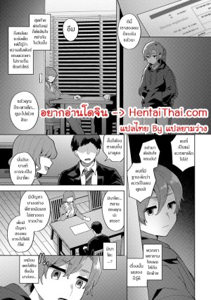 อ่านโดจิน ครอบครัวใหม่ที่ไม่เหมือนเดิม แปลไทย