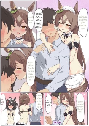 อ่านโดจิน ม้าสาวในชุดเมดบิกินี่ แปลไทย