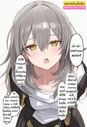 อ่านโดจิน วิธีขอค่าขนมของ โฮชิจัง แปลไทย