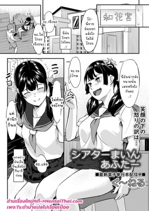 อ่านโดจิน เจ้านายคนใหม่ 2 แปลไทย