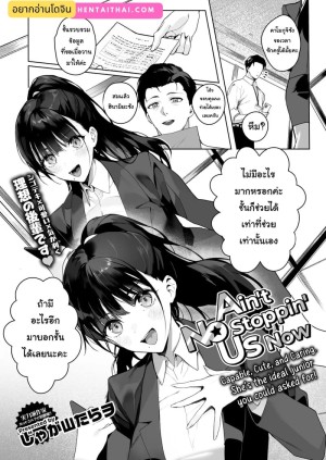 อ่านโดจิน รุ่นน้องสายรุกกับรุ่นพี่สายซื่อ แปลไทย