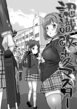 อ่านโดจิน คุณลุงในโรงเรียน 1 แปลไทย