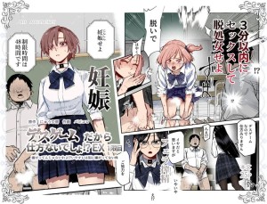 อ่านโดจิน ช่วยไม่ได้...ก็มันคือเดธเกมนี่นา แปลไทย