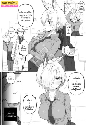 อ่านโดจิน ไปเดทต่อที่ห้องนะ แปลไทย