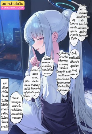 อ่านโดจิน เรื่องลับๆ กับโนอา แปลไทย