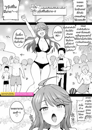 อ่านโดจิน มาเล่นกับพวกเราเถอะ แปลไทย