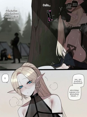 อ่านโดจิน จบสุดท้าย 1-1 แปลไทย