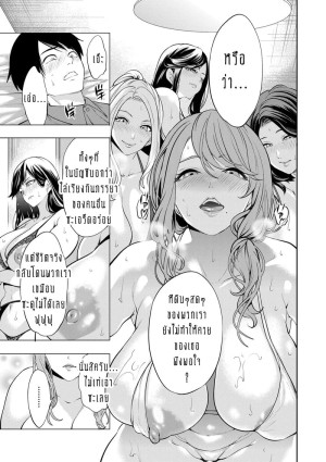 อ่านโดจิน ทำไมขิงแก่ มักอร่อยกว่าขิงอ่อน? 5 จบ แปลไทย