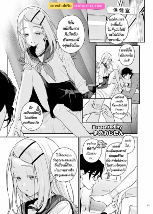 อ่านโดจิน หญิงเรียบร้อยกับหนุ่มสุภาพ แปลไทย