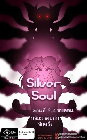 อ่านโดจิน ต้นกำเนิด ซีเวอร์ ฮาวเอเวอร์ 6.4 กลับมาพบกันอีกครั้ง  จบตอน แปลไทย