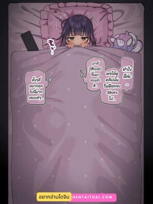 อ่านโดจิน โดนผีอำ แปลไทย