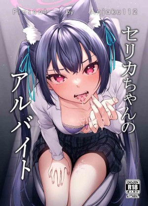 อ่านโดจิน ไม่ได้เป็นห่วงสักหน่อยค่ะ แปลไทย