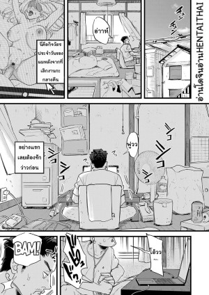 อ่านโดจิน เพื่อนบ้านตัวป่วน แปลไทย