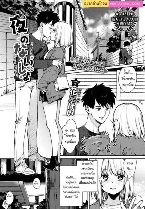 อ่านโดจิน ความลับของฉันเอง แปลไทย