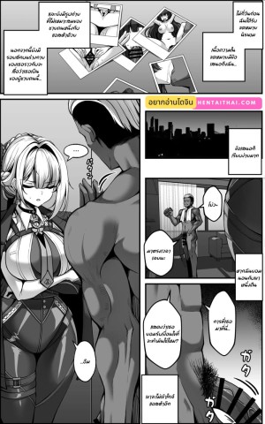 อ่านโดจิน แค่ข้อเสนอง่ายๆ แปลไทย