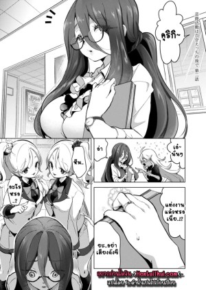 อ่านโดจิน สวนดอกไม้ 2 - ดอกไม้คู่ แปลไทย