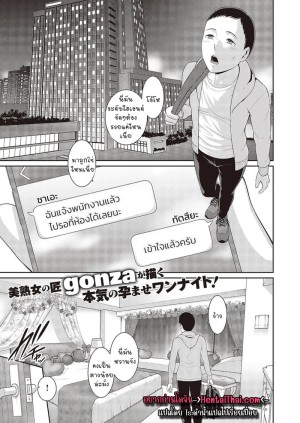 อ่านโดจิน แอบบริการให้ท้อง แปลไทย