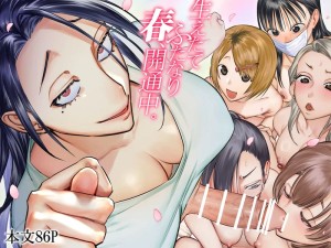 อ่านโดจิน สาวดุ้น เด็ดกว่าของผู้ชายอีกนะทุกคน! 1 แปลไทย