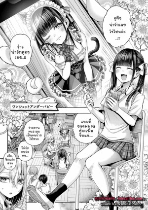 อ่านโดจิน เจอของจริงเข้ากลายเป็นหมาซะเลย 1 แปลไทย