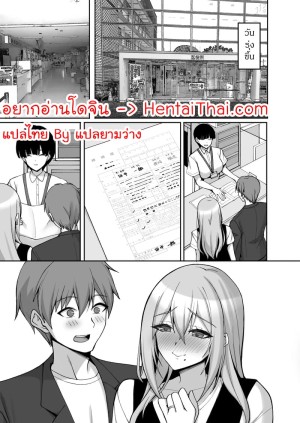 อ่านโดจิน ชีวิตก่อนแต่งงาน 2 จบ แปลไทย