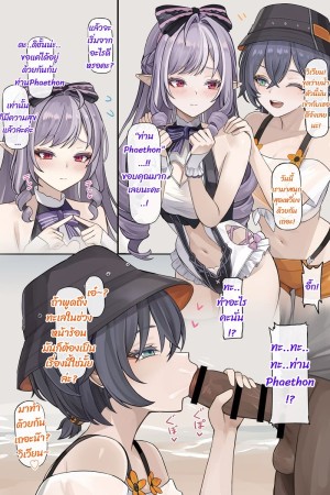 อ่านโดจิน ทำด้วยกันกับวิเวียน แปลไทย