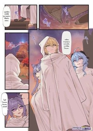 อ่านโดจิน เสียงเธอที่หลังประตูบานนั้น แปลไทย