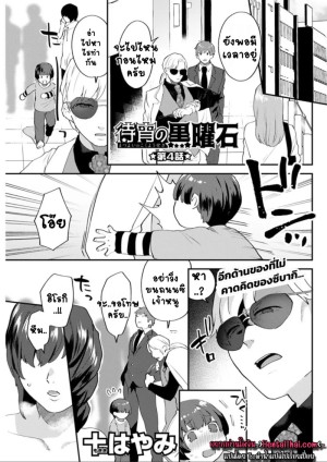 อ่านโดจิน ร้านแห่งสุข 4 แปลไทย