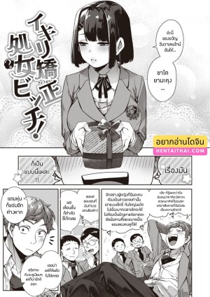 อ่านโดจิน เรื่องรักฉบับคนเก็บอาการไม่เป็น 4 - คุริฮานะ แปลไทย