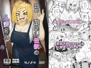 อ่านโดจิน เเอบเเซ่บกับคุณนายข้างห้อง แปลไทย