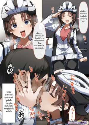 อ่านโดจิน บริการส่งจุ๊บให้จิ๊บถึงบ้าน แปลไทย