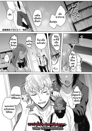 อ่านโดจิน สาวแว่นผู้คลั่งรัก แปลไทย