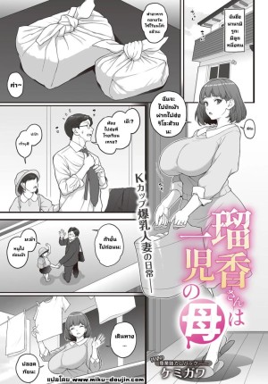 อ่านโดจิน รูกะซังอยากโดนตอก แปลไทย