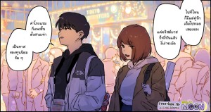 อ่านโดจิน ก่อนโลกจะแตก ผมขอกระแทกเฟื่อนก่อนก็แล้วกัน แปลไทย