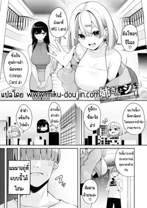 อ่านโดจิน เมืองระบบสะสมแต้ม 3 แปลไทย