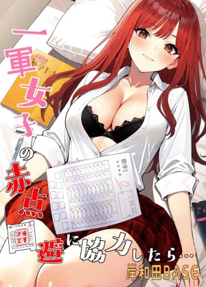 อ่านโดจิน ผมติวหนังสือให้สาวหลังจากนั้นพวกเราก็... 1 แปลไทย