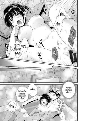 อ่านโดจิน คุณลุงสัญญกับหนูไว้แล้วไม่ใช่เหรอคะ? 3 แปลไทย