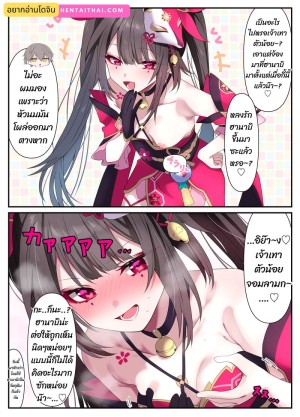 อ่านโดจิน รวมงานแปลโทโนมิ แปลไทย