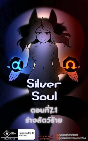 อ่านโดจิน ต้นกำเนิด ซิลเวอร์ โซล 7.1 - ร่างสัตว์ร้าย แปลไทย