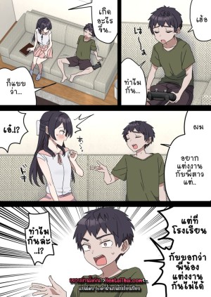 อ่านโดจิน เหตุเกิดเพราะงานพาร์ทไทม์ 6 แปลไทย