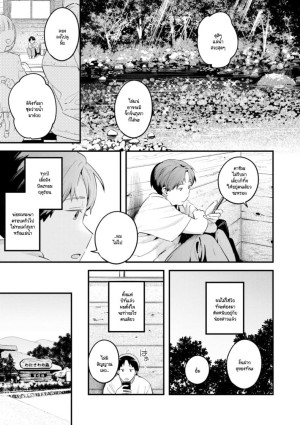 อ่านโดจิน เรียนรู้ความเป็นผู้ใหญ่ แปลไทย