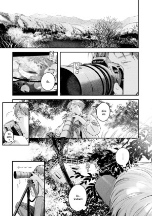 อ่านโดจิน มุมถ่ายใหม่ แปลไทย